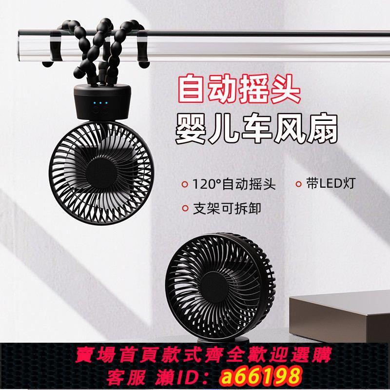 【臺灣公司 可開發票】新款電風扇自帶夜燈自動搖頭三檔調節USB介面便攜靜音八爪魚風扇