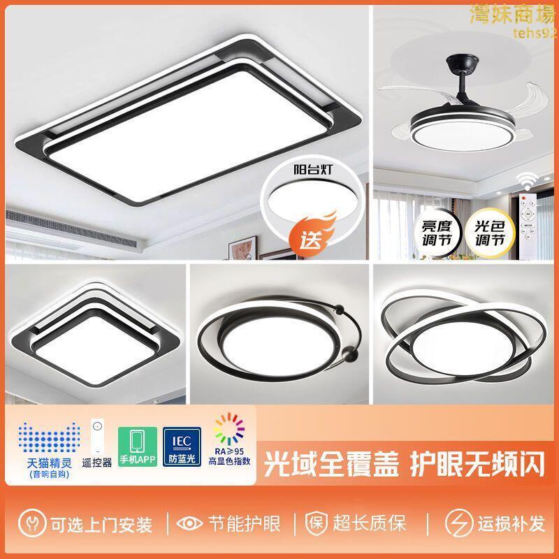 客廳主燈長方形led吸頂燈2023新款餐廳吊燈風扇燈簡約家用燈