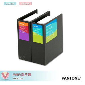 美國原裝進口 PANTONE FHIP210A FHI色彩手冊 產品設計 包裝設計 色票 顏色打樣 色彩配方 彩通 參考色庫 特殊專色