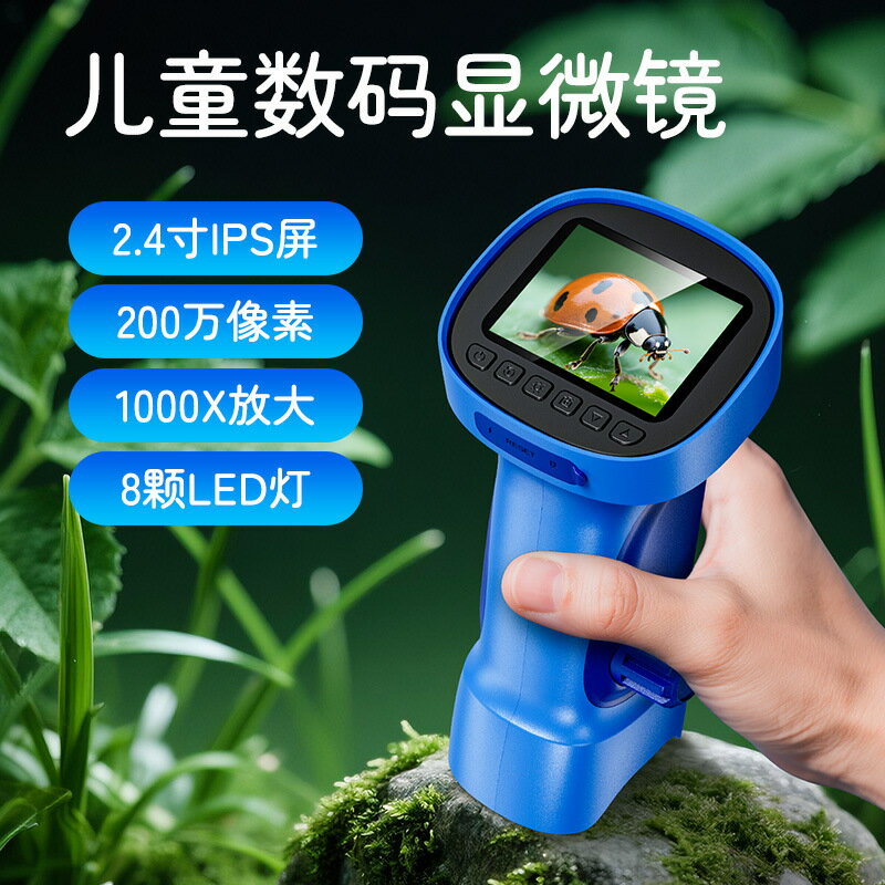 395新款高畫質兒童顯微鏡手持行動式科學實驗戶外專用學生手持款