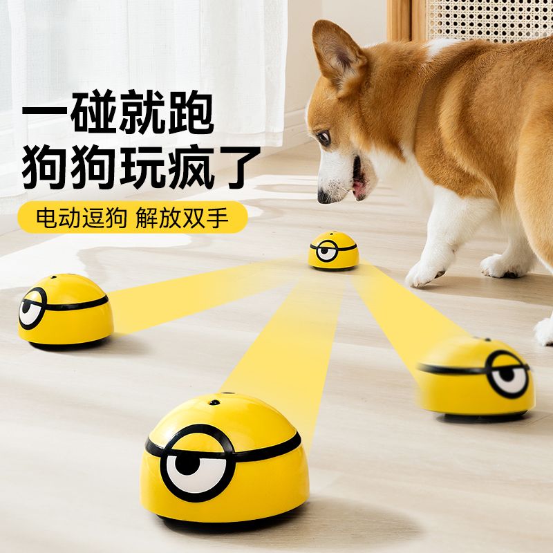 玩具電動逗狗神器自嗨解悶發聲益智耐咬消耗體力寵物自動感應182YJ 公司貨