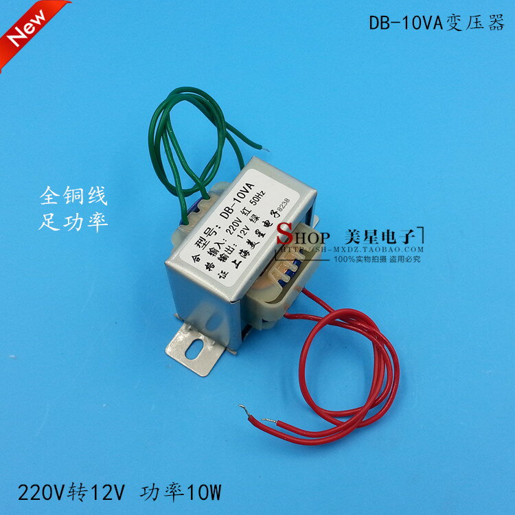 EI型變壓器EI48*24 10W/VA 220V轉12V 電源變壓 交流AC12V 0.8A