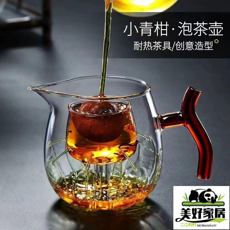 【良品舎】全館免運 開發票 保售後 茶具 茶壺 耐熱玻璃小青柑專用煮泡茶壺功夫茶漏一體全套泡茶杯茶具一人獨飲