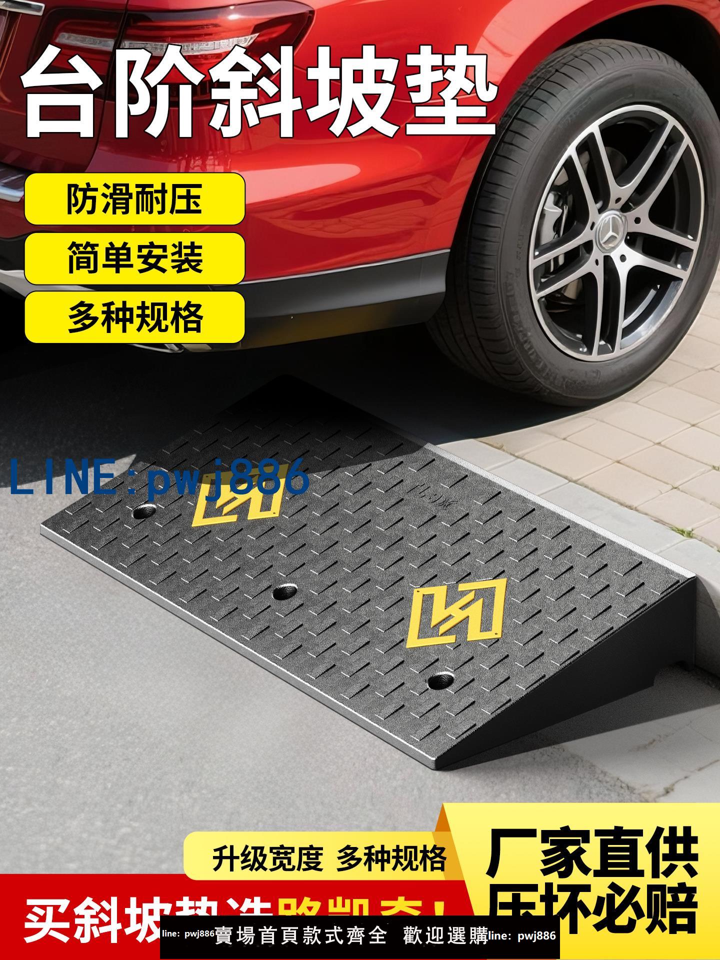 【可開發票】臺階墊門檻斜坡墊馬路牙子家用橡膠路沿坡汽車上坡墊爬坡墊減速帶