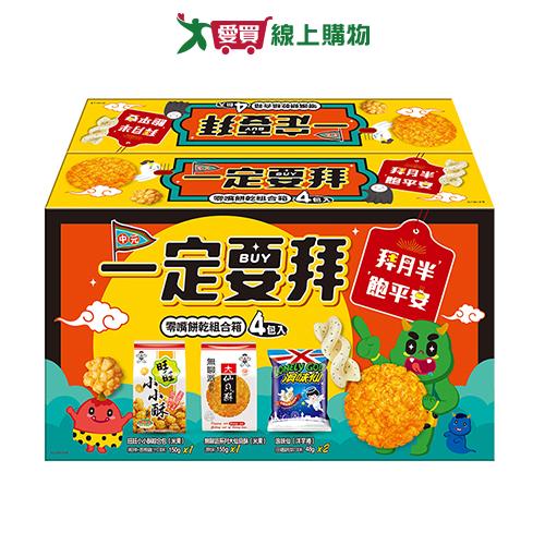 一定要拜零嘴餅乾組合箱-401g【愛買】