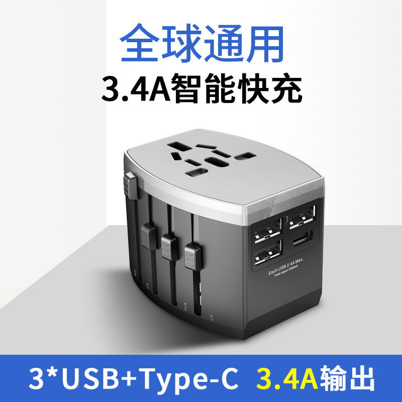 轉換插頭萬能轉換插頭多功能轉換插頭全球通轉換插頭商務電子產品【Snowbelle優選】