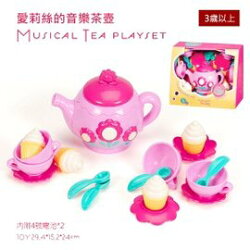 【淘氣寶寶】美國B.Toys感統玩具- 愛莉絲的音樂茶壺_PlayCiRcle系列