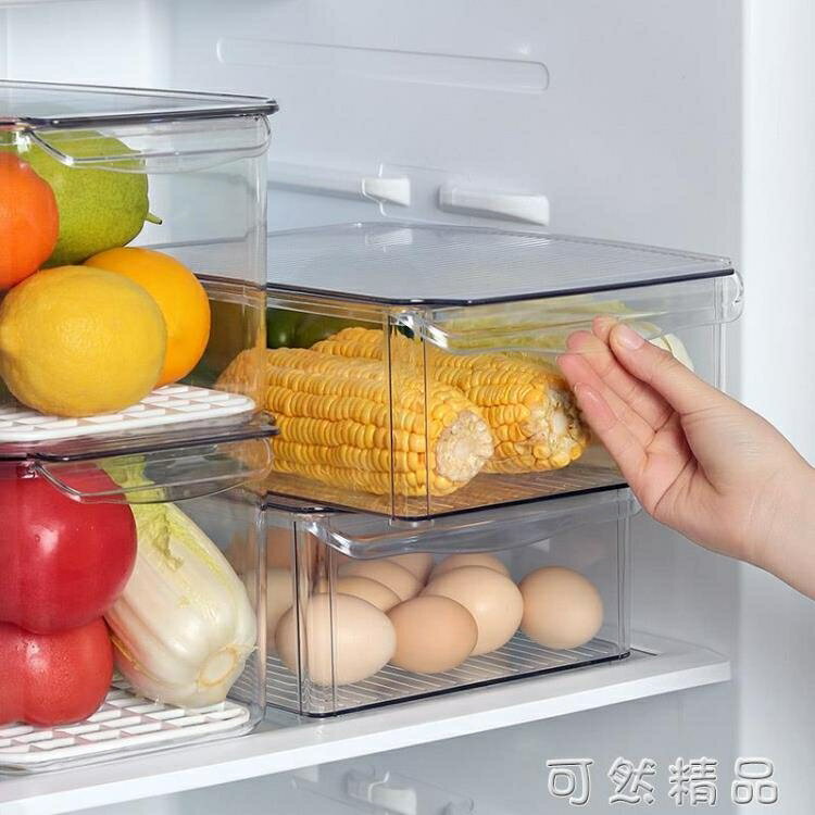 冰箱食物收納盒廚房雞蛋盒透明帶蓋保鮮盒儲物盒食品冷凍盒密封盒 全館免運