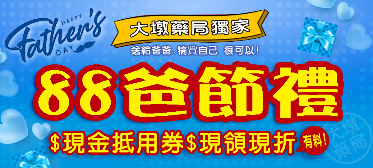 大墩藥局