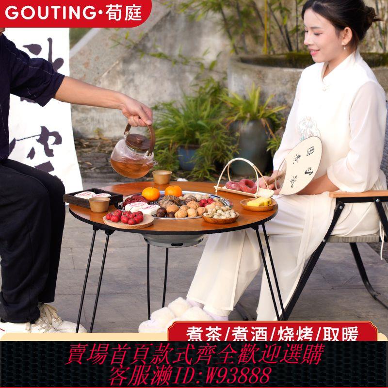 【公司貨 最低價】戶外燒烤爐家用無煙燒烤便攜折疊燒烤桌木炭烤肉野外庭院圍爐煮茶