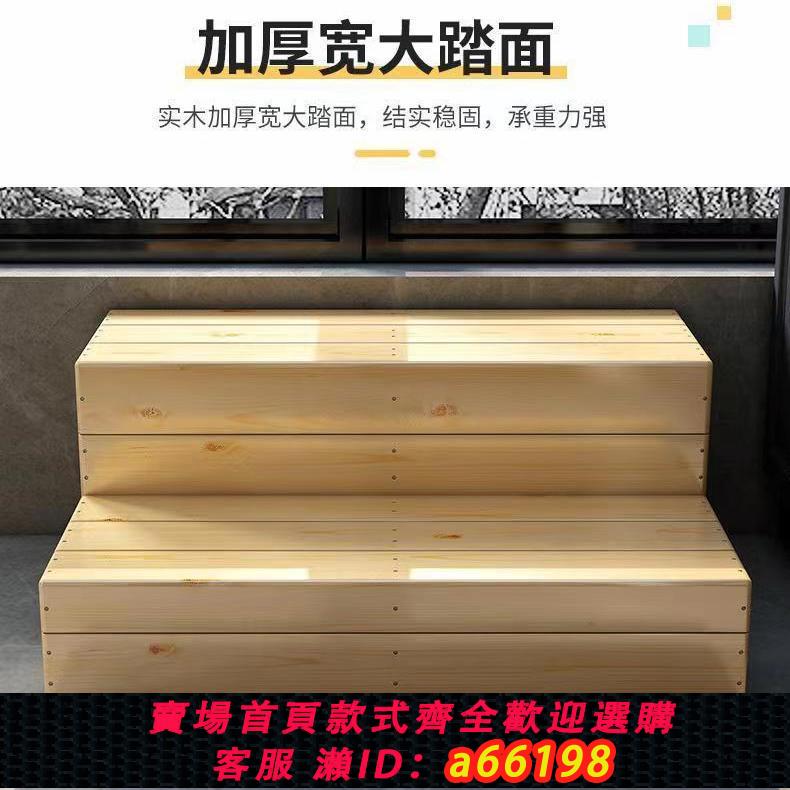 【臺灣公司 可開發票】實木雙層臺階 陽臺過度腳踏板 飄窗增高階梯 防滑增高樓梯 腳踏凳