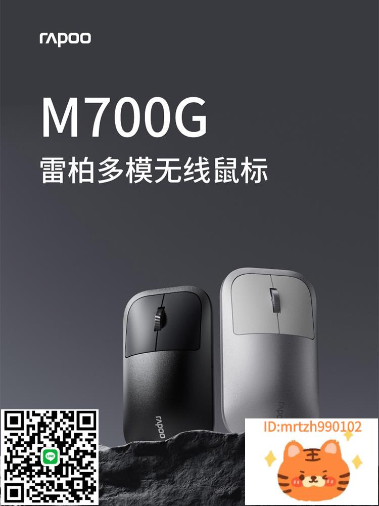 雷柏M700G輕音滑鼠5.0辦公筆記本電腦臺式家用商務女生滑鼠-杏奈生活舘