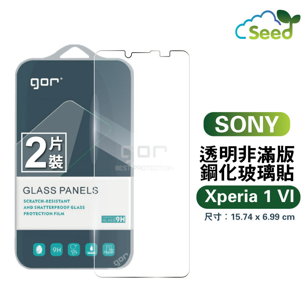 GOR SONY Xperia 1 VI 鋼化 玻璃 保護貼 全透明非滿版 兩片裝【APP下單最高22%回饋】