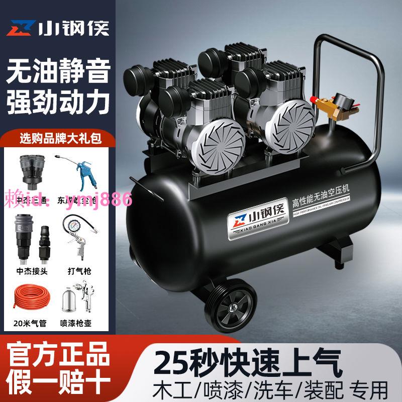 空壓機氣泵空氣壓縮機小型220大功率無油靜音便攜高壓木工工業