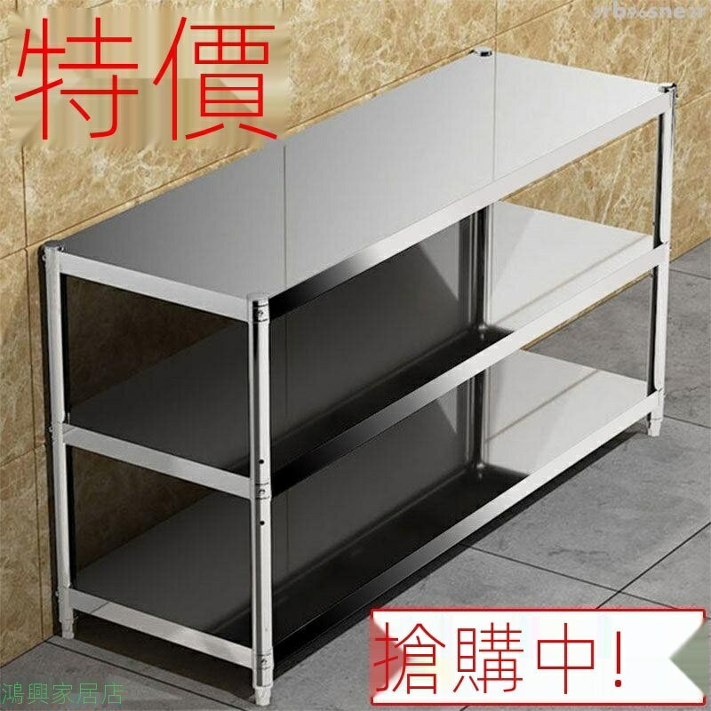 不銹鋼置物架 置物架 收納架 儲物架 架子廚房 不鏽鋼置物架 多功能儲物調味架 陽臺客廳 儲物架子 置物架