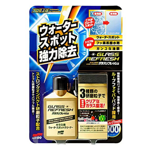 Soft99 玻璃復活劑 80毫升 X 2入