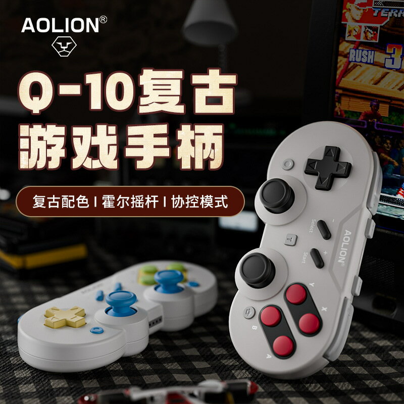 復古遊戲手柄switch小手柄紅白機復古藍芽手柄pc連發遊戲手柄