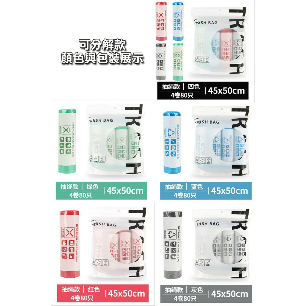 ISONA 1絲高密度HDPE 白色手提式垃圾袋 手提垃圾袋 束口垃圾袋 車上垃圾袋 抽繩垃圾袋 拉繩垃圾袋 8