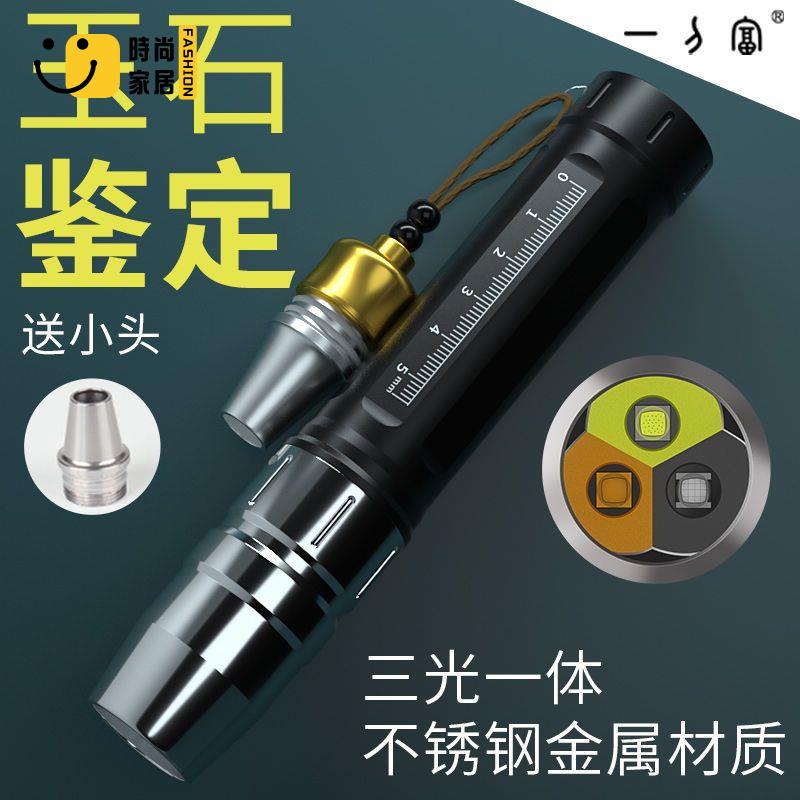 工廠直銷 免運 手電筒 戶外手電筒 家用手電筒 照玉石專用手電筒強光可充電超亮不銹鋼翡翠鑒定珠寶琥珀蜜蠟原石可開發票/店長優選 特惠 全館折扣 售後保障 s5315