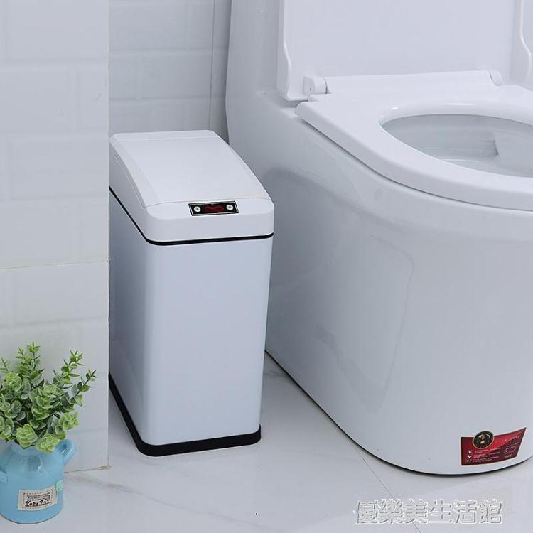 歐本自動感應式智慧垃圾桶家用衛生間有蓋廁所客廳臥室小長方形窄 樂樂百貨