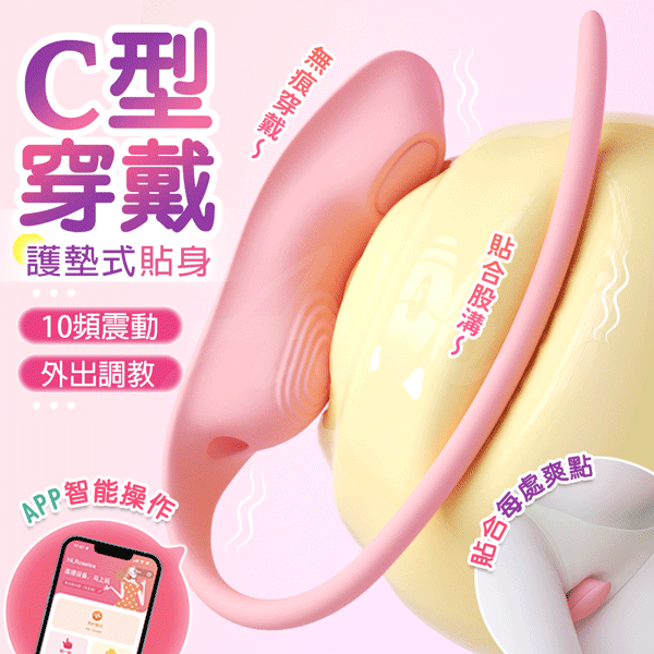 超值★ ROSELEX C型穿戴 雙人互動跳蛋 無線跳蛋 情趣用品 穿戴跳蛋