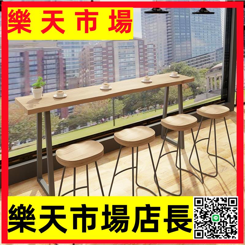 （可開發票）實木吧臺陽臺桌家用靠墻窄桌奶茶西餐廳咖啡酒吧桌高腳桌椅組合