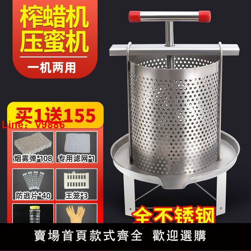 【台灣公司 超低價】304不銹鋼壓蜜機榨蠟機小型家用土蜂蜜壓榨機中蜂網眼榨汁打糖機