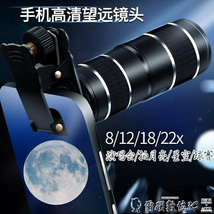 廣角鏡頭 艾蘇恩手機鏡頭三合一高清長焦廣角微距魚眼望遠鏡單反拍照蘋果