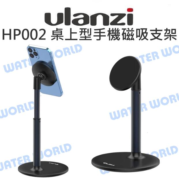 ULANZI VIJIM HP002 桌上型 手機磁吸支架 iPhone12 Phone13【中壢NOVA-水世界】