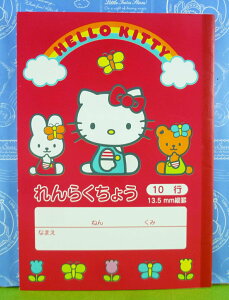 【震撼精品百貨】Hello Kitty 凱蒂貓 留言筆記本 彩虹【共1款】 震撼日式精品百貨