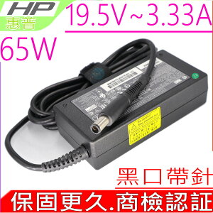 HP 19.5V,3.33A,65W充電器(原裝)825 G2,840 G1,840 G2,850 G1,250 G1,PA-1900-18H2,PPP009H,黑口帶針