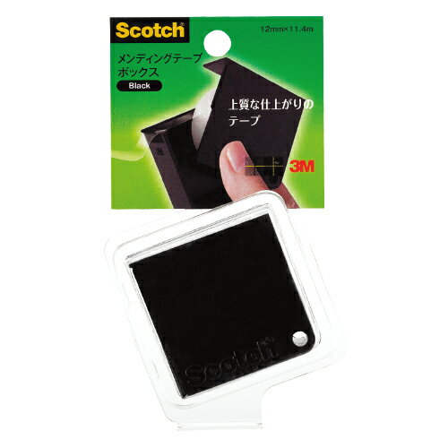 【3M】 Scotch 810BX-BL 黑 Box造型膠帶台