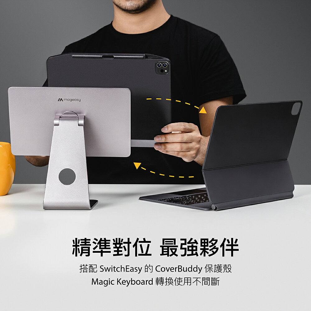 switcheasy 磁吸 平板 支架 立架 平板架 追劇 辦公 ipad pro 11 12.9 10.9 吋 3 switcheasy 磁吸 平板 支架 立架 平板架 追劇 辦公 ipad pro 11 12.9 10.9 吋 3