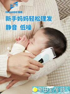 理髮器 嬰兒理發器超靜音新生兒童寶寶剃頭發推子充電推剪自己剪神器家用 快速出貨