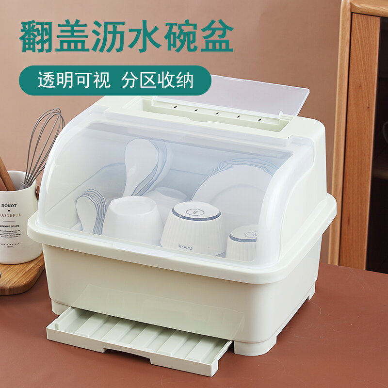 家用裝碗筷塑料盒放碗碟瀝水碗柜臺面置物碗架帶蓋廚房碗盤收納籃