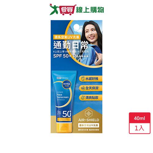 妮維雅全護專業抗UV防曬乳SPF50+水感保濕40ml【愛買】