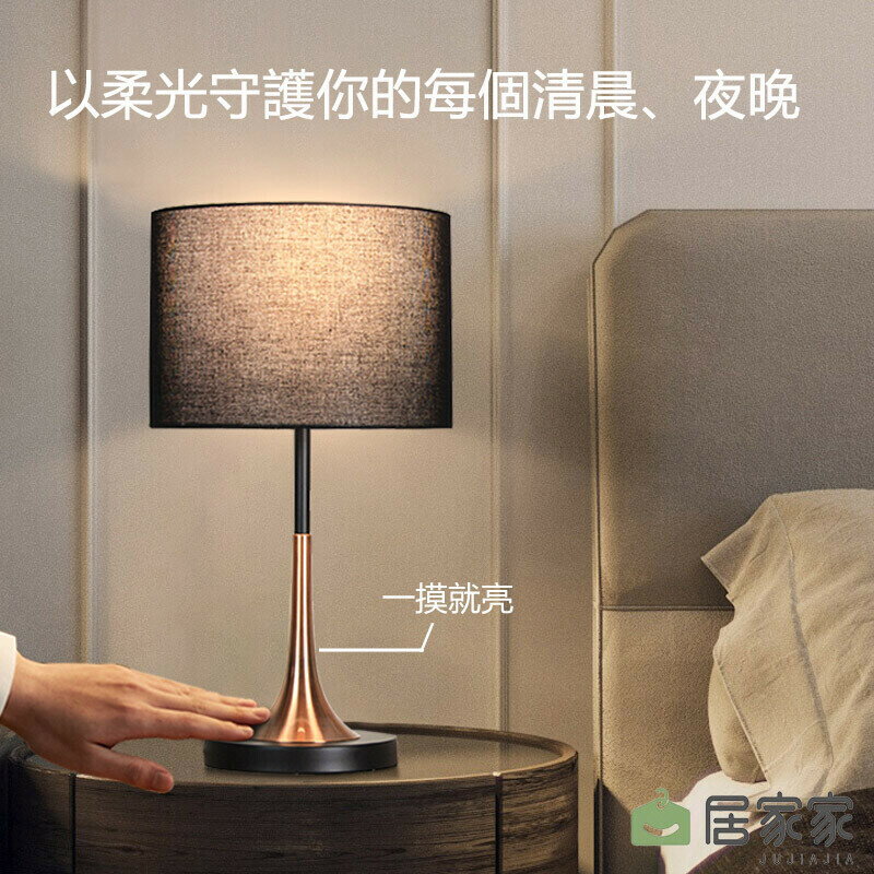 【現貨直出】臥室床頭簡約觸摸檯燈 感應燈/床頭燈/檯燈/桌燈/立燈/臥室燈