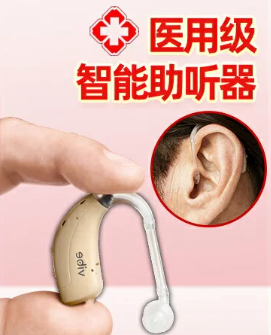 源自西門子助聽器西萬拓老人專用正品耳聾耳背無線隱形年輕人旗艦