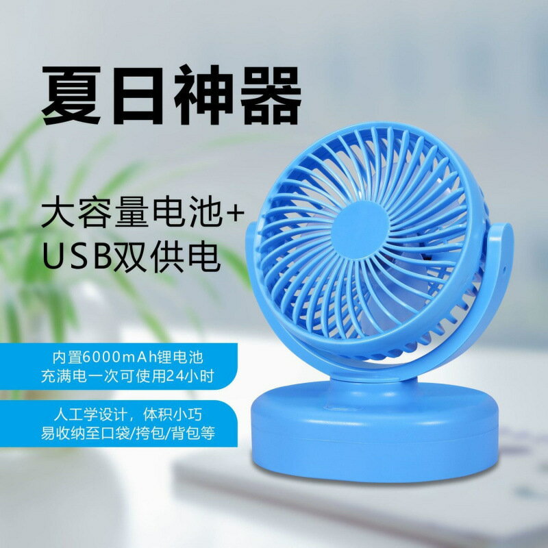 車載=USB小風扇12V24V麵包車空調出風家用迷你辦公室學生宿舍雙人【Snowbelle優選】