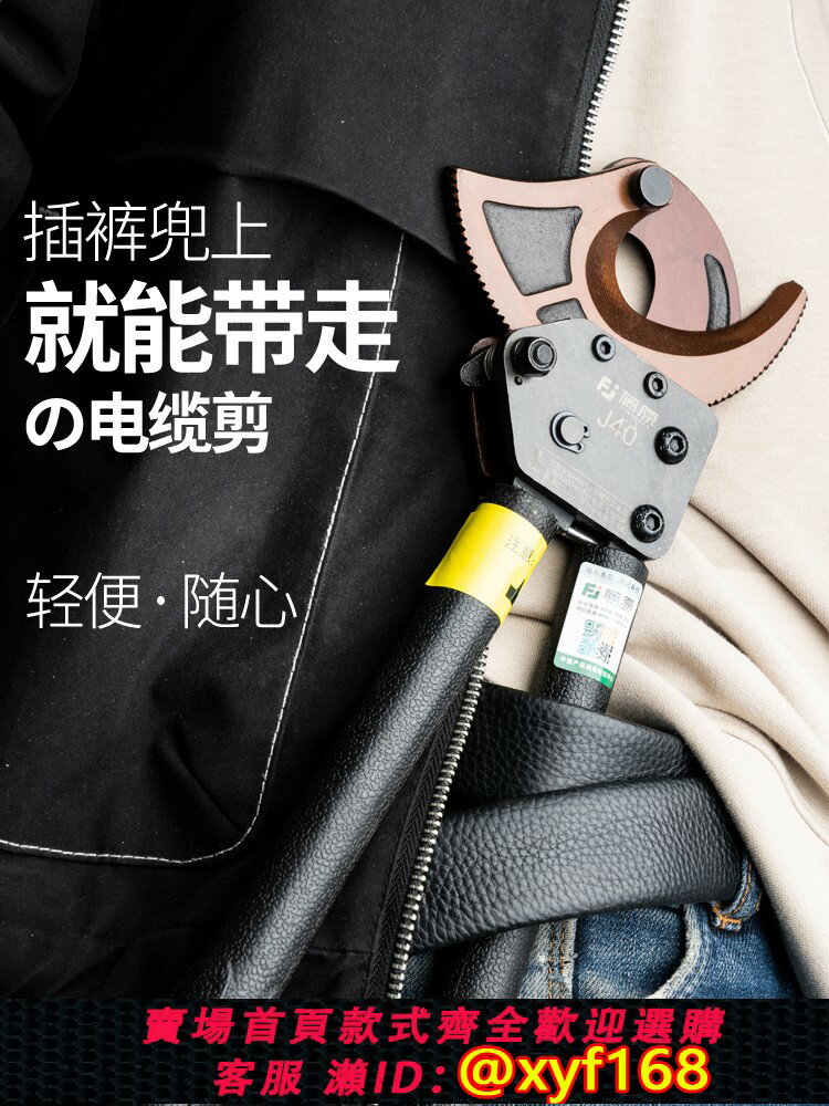 {可打統編 最低價}藤原棘輪式電纜剪線鉗線纜電線斷線鉗銅鋁J40/52/75/95棘輪剪便攜