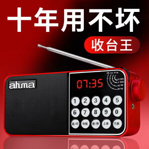 ahma808收音機老人專用新款便攜式充電半導體大全電台全波段廣播 米家家居