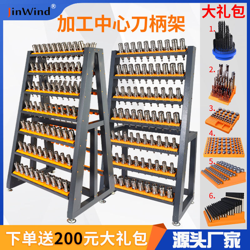 免運/可開票 快速出貨 cnc加工中心刀柄架數控刀具置物架車間多功能BT30/BT40工具收納架