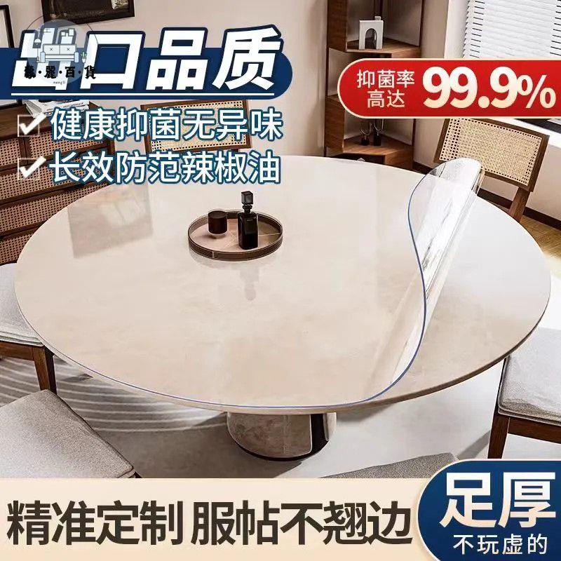 桌布 進口級圓桌軟玻璃桌墊餐桌桌布免洗防油防燙PVC茶幾墊橢圓保護墊特惠/全館折扣 可開發票 s5412
