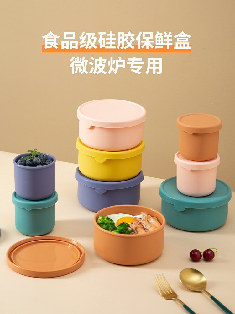 食品級矽膠保溫飯盒上班族可微波爐加熱便當盒保鮮飯盒帶蓋水果盒