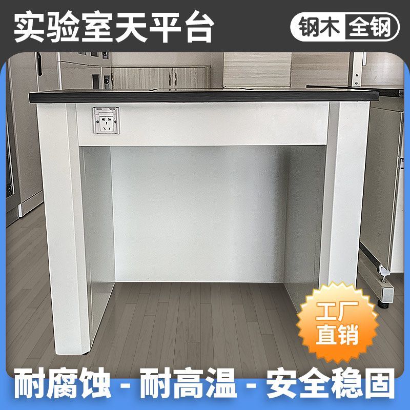 【最低價】【公司貨】減震天平臺減震儀器臺十萬級天平桌稱重防震天秤桌實驗室抗震裝置