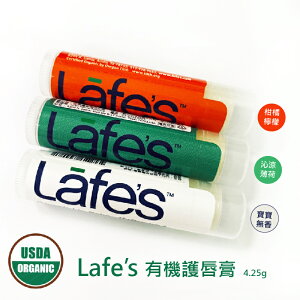 lafe's 純自然有機護唇膏 4.25g 薄荷/寶寶適用無香/柑橘檸檬 美國USDA有機認證 美國代購 正品