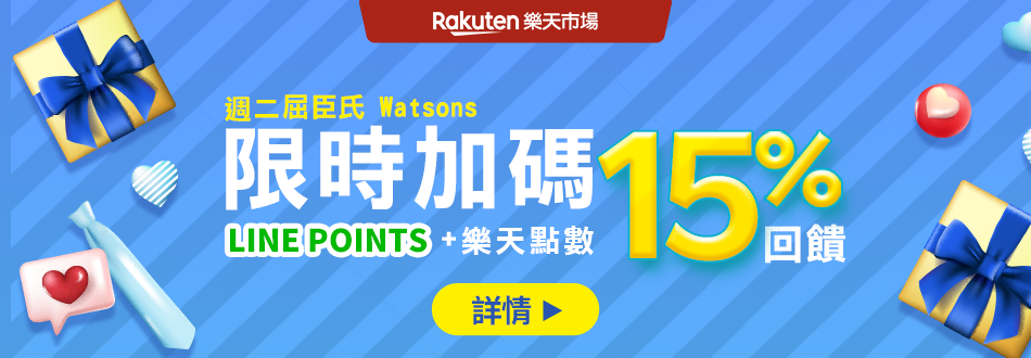 屈臣氏Watsons - 限時優惠好康折扣