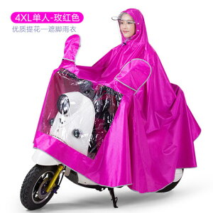 電動車雨衣 摩托電動車雨衣單人雙人男女加大加厚防水電瓶車成人騎行專用雨披『XY866』