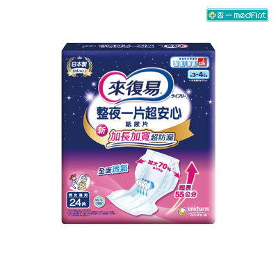 來復易 整夜一片超安心紙尿片 (24片/5包/箱)【杏一】