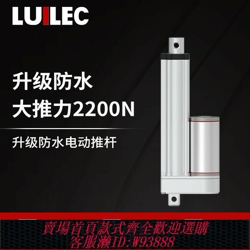 {臺灣公司貨 可打統編}電動推桿小型伸縮桿24v防水12v直線液壓電機直流往復自動升降器